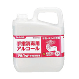 アルコール製剤 手指消毒用アルコール 「アルペット手指消毒用」